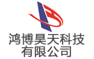 鴻博昊天科技有限公司