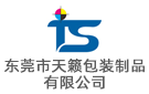 東莞市天籟包裝制品有限公司