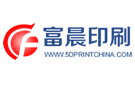 廣州富晨包裝制品有限公司