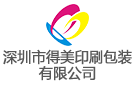 東莞市得美智能包裝有限公司
