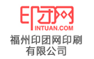 福州印團(tuán)網(wǎng)印刷有限公司